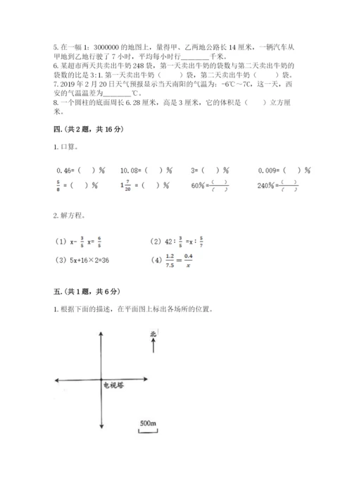 最新西师大版小升初数学模拟试卷附答案（突破训练）.docx