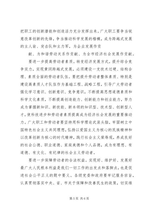 刘雪荣同志在城管执法局调研时的讲话 (2).docx