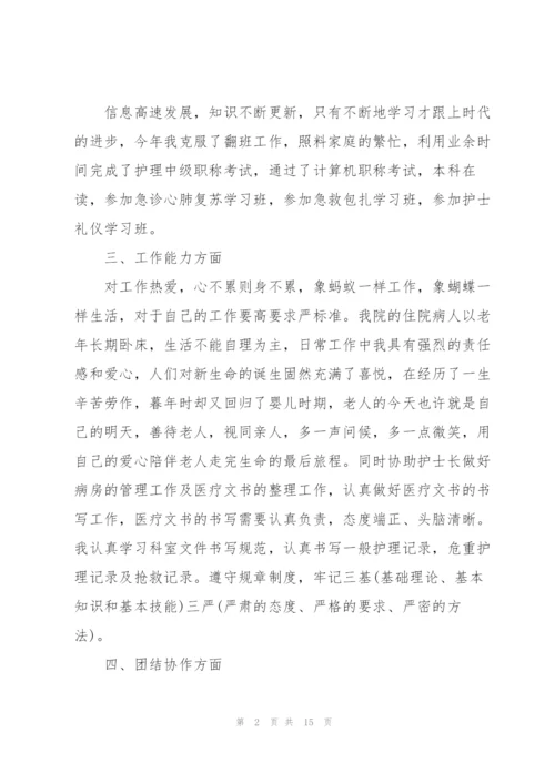 心胸肿瘤外科护士述职报告.docx