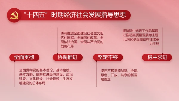 红色简约党政党支部年年终总结PPT党课