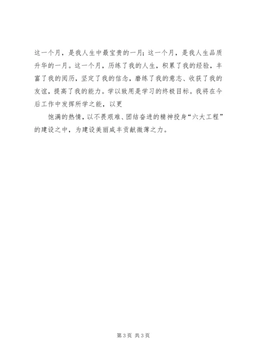 修志工作全面启动 (4).docx