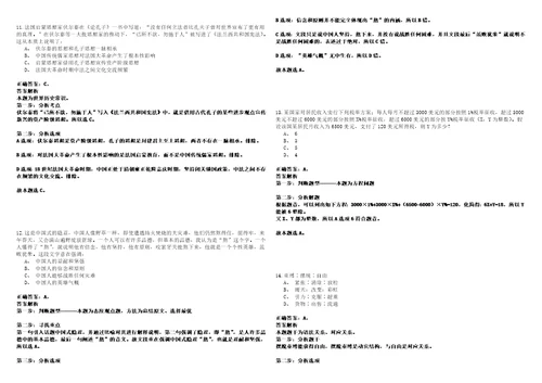 2021年03月2021下半年四川绵阳市涪城区事业单位招聘递补及套带答案详解考试版合集二