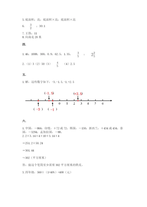 最新苏教版小升初数学模拟试卷附参考答案（综合卷）.docx