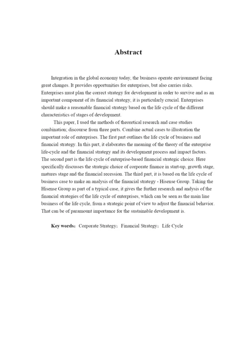 2022党校毕业论文.docx