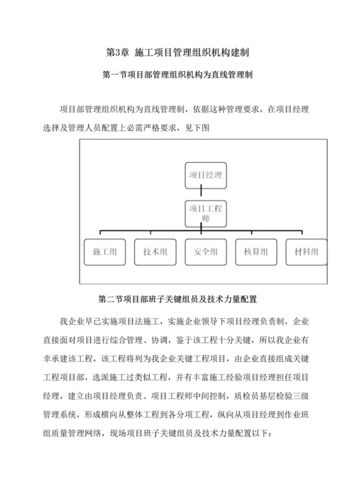 垃圾中转综合标准施工组织设计.docx