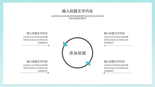 蓝色小清新实习转正职场竞聘述职报告PPT模板