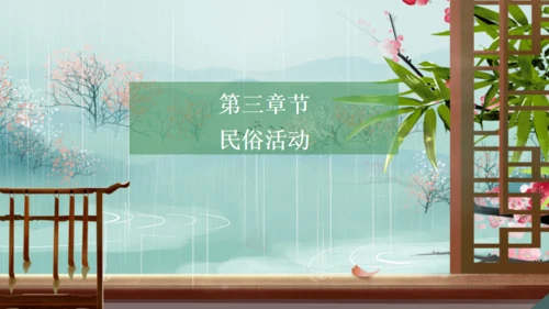 春天雨水柳树小船背景通用PPT模板