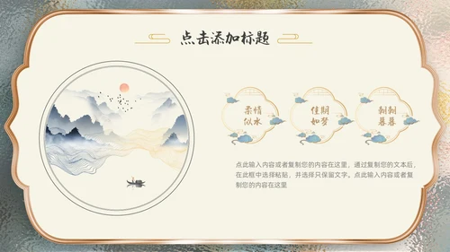 金色毛玻璃风中国风通用PPT模板