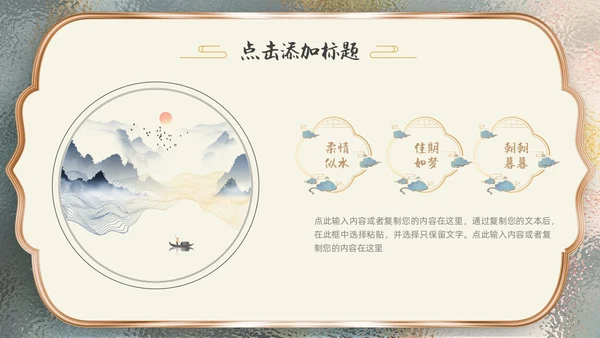 金色毛玻璃风中国风通用PPT模板