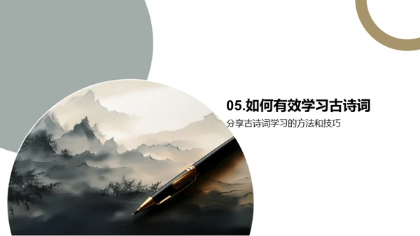 古诗词之美学探析