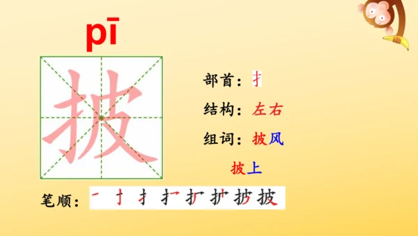 10 日月潭  课件