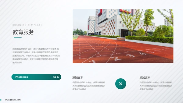 2021年精致创意欧美风教育培训机构学校招生宣传通用ppt