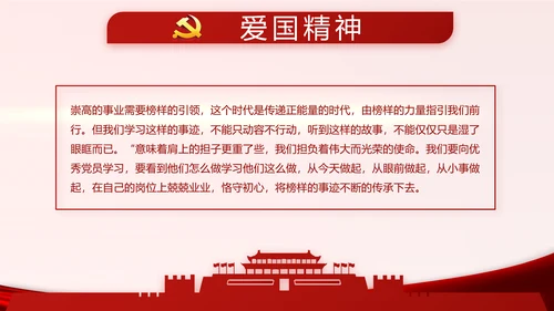 红色党建党支部年终述职报告学习教育动态PPT模板