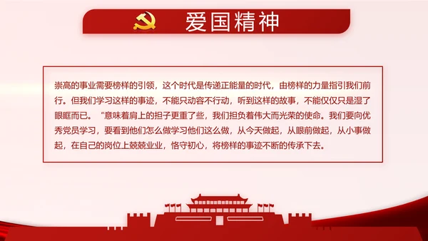 红色党建党支部年终述职报告学习教育动态PPT模板