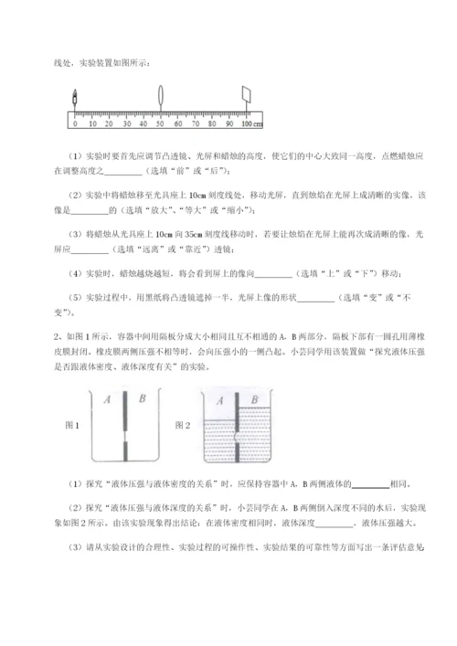 专题对点练习广西南宁市第八中学物理八年级下册期末考试专项训练试卷（含答案详解版）.docx
