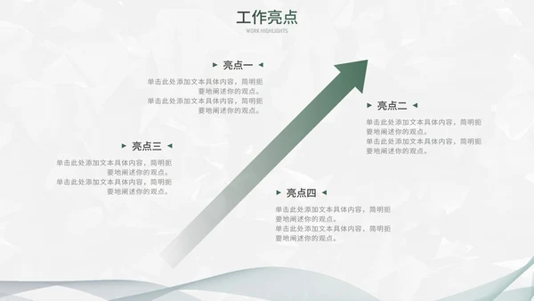 墨绿简约白底几何形状总结汇报述职PPT模板