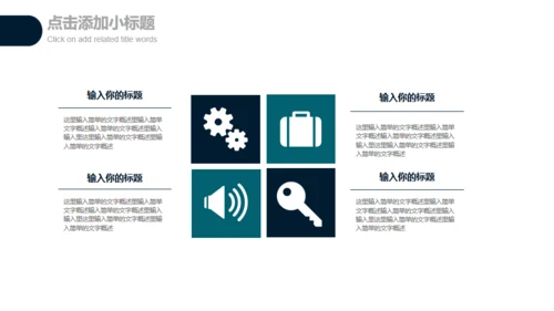 简约手绘时间管理企业员工培训通用PPT模板