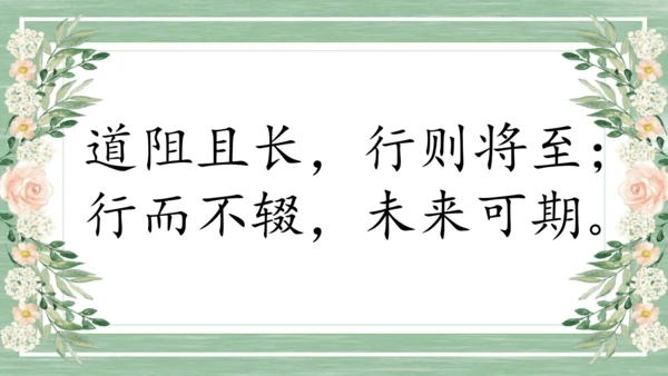 小学六年级下册道德与法治科组建设工作汇报 课件