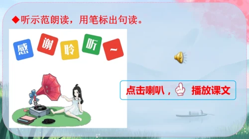 10《小石潭记》课件