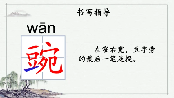 部编版四年级上册语文 5 一个豆荚里的五粒豆  课件