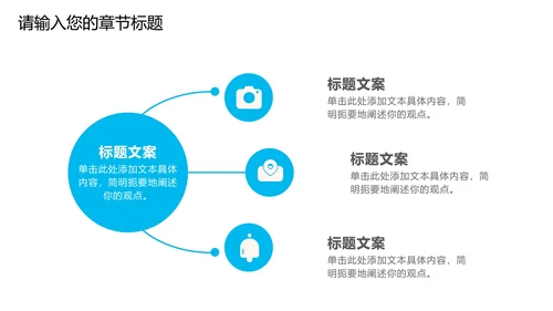 蓝色卡通工作汇报PPT模板