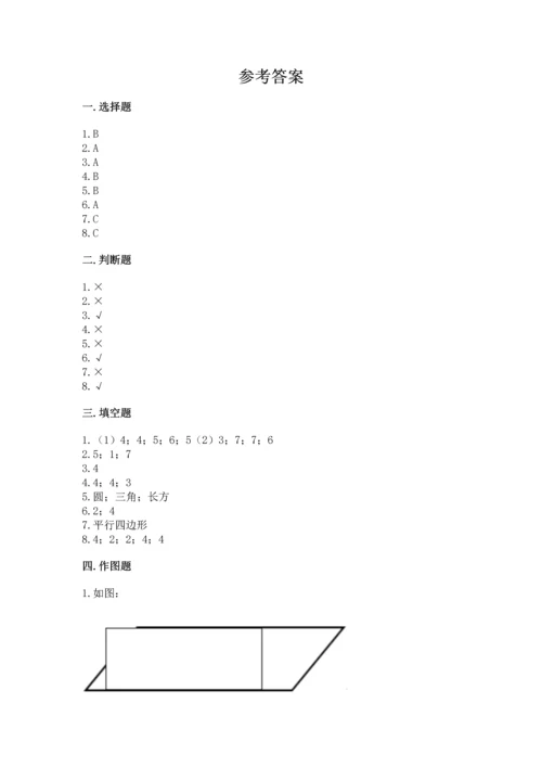 苏教版一年级下册数学第二单元 认识图形（二） 测试卷精品（各地真题）.docx