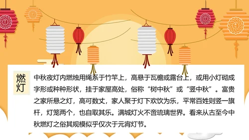 但愿人长久中秋月团圆PPT模板