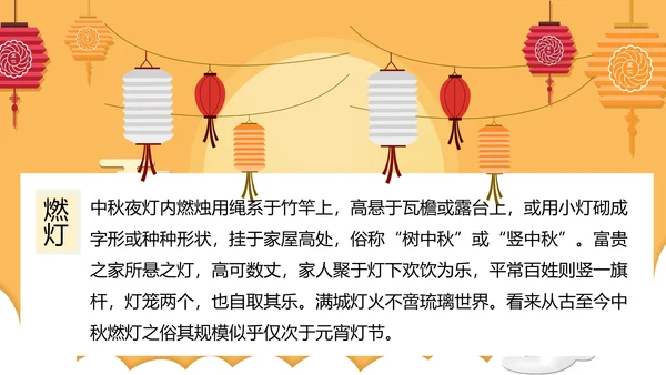 但愿人长久中秋月团圆PPT模板