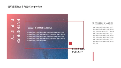 黄色简约风渐变企业宣传PPT模板