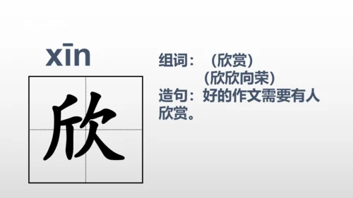 2美丽的鹿角  课件