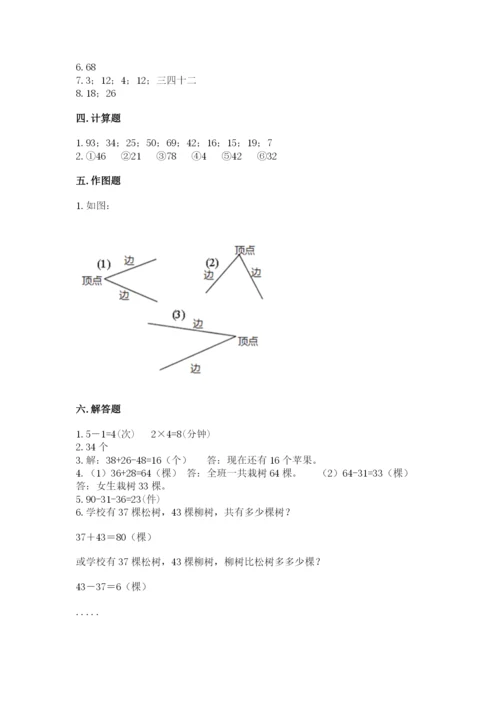 小学二年级上册数学期中测试卷附答案（a卷）.docx