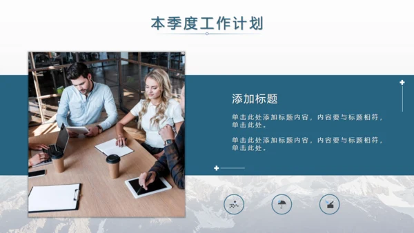 雪山背景年度工作汇报通用PPT模板