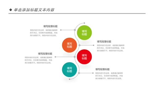 音乐节歌唱比赛演唱会唱歌比赛PPT模板