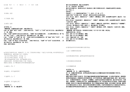 山东2021年01月青岛市地方税务系统纳税服务中心招聘165名劳务派遣人员3套合集带答案详解考试版