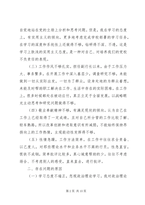 党性修养放松原因分析.docx