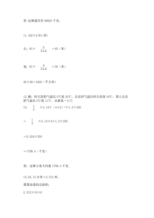 六年级小升初数学应用题50道（夺分金卷）.docx