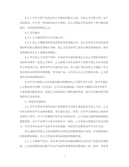 2023年长期供货合同范本.docx