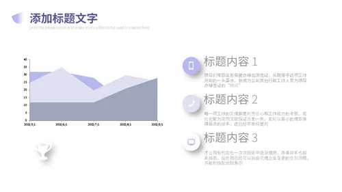 大气几何产品营销宣传商务企业宣传通用PPT