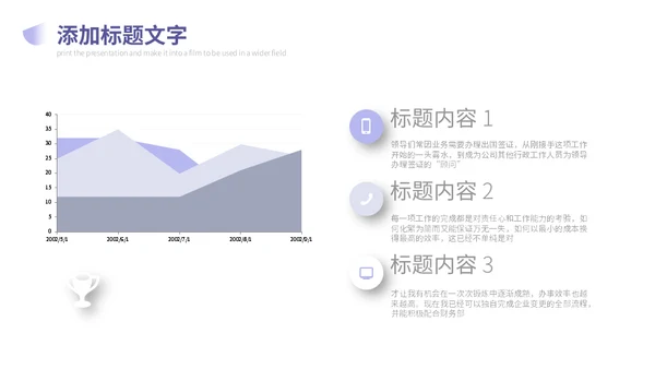 大气几何产品营销宣传商务企业宣传通用PPT