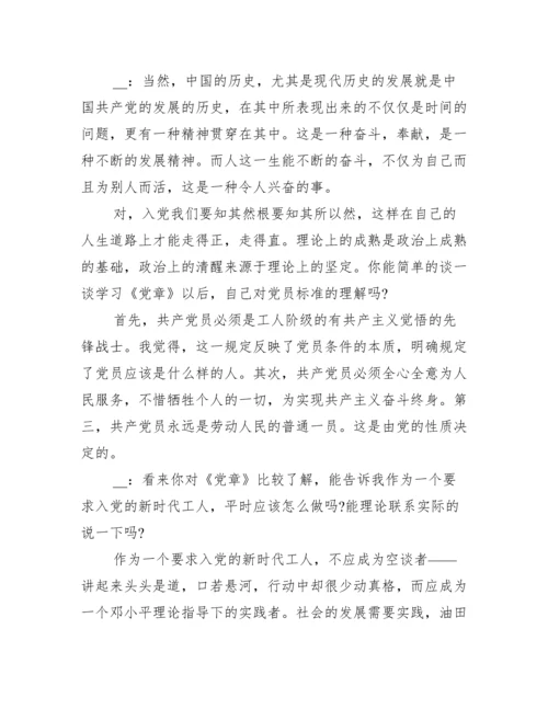 党员与党员谈心谈话记录内容年【10篇】.docx