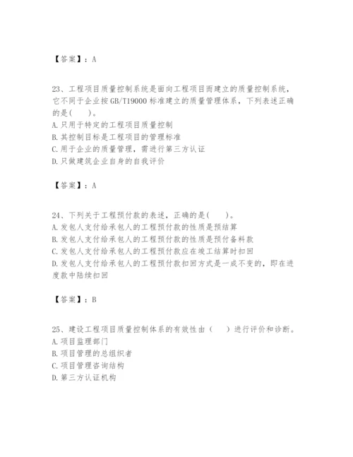 2024年一级建造师之一建建设工程项目管理题库精品（精选题）.docx