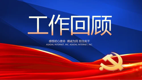 践行入党誓词争做合格党员党课动态PPT模板