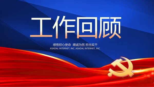 践行入党誓词争做合格党员党课动态PPT模板