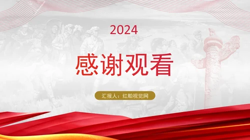 二十届三中全会关键词：构建高水平社会主义市场经济体制ppt