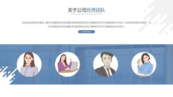 2021精美欧美风企业简介公司介绍PPT