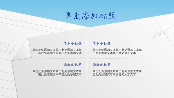 浅蓝色简约风中考冲刺动员大会PPT模板