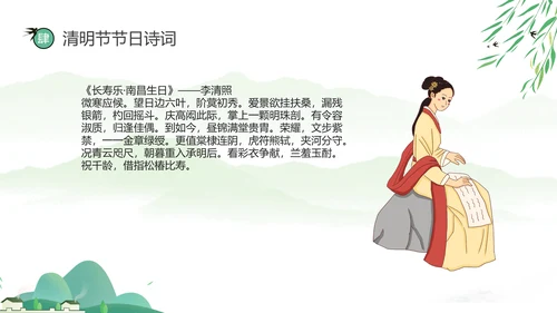 网络扫墓祭祖清明节ppt课件模板