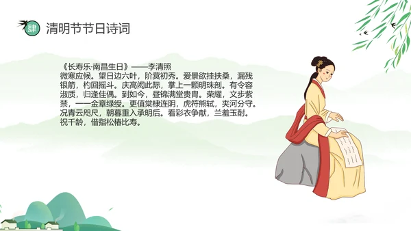 网络扫墓祭祖清明节ppt课件模板