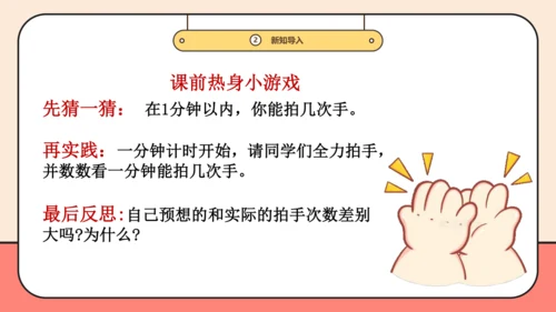 【课堂无忧-议题式教学】2.1认识自己 课件(共26张PPT)