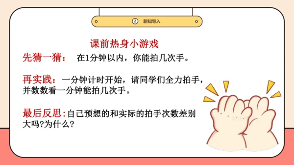 【课堂无忧-议题式教学】2.1认识自己 课件(共26张PPT)